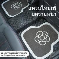 ราคา ฟรีไซส์ พรมรถยนต์ลายการ์ตูน 4Pcs Set พรมปูพื้นรถยนต์ ลายการ์ตูนน่ารัก พรมกันลื่น (57350949792)