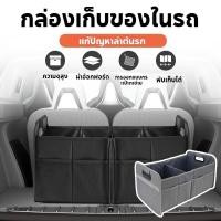 ราคา กล่องเก็บของแบบพับได้อเนกประสงค์ พื้นที่ขนาดใหญ่พอ การออกแบบการ์ดตกแต่งง่าย กล่องใส่รถกันน้ำ กล่องเก็บของรถ (50800843543)