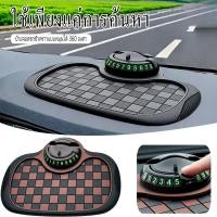 ราคา แผ่นแดชบอร์ดซิลิโคน อเนกประสงค์ 3In1 แผ่นยางกันลื่น ในรถยนต์ ที่วางโทรศัพท์ (49951091682)