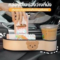 ราคา ช่องเก็บของหลังเบาะ ถุงเก็บสัมภาระในรถยนต์ กล่องเก็บของหลังเบาะ เบาะรถยนต์พร้อมช่องเก็บของ ที่ใส่เครื่องดื่มอเนกประสงค์ (48900881014)