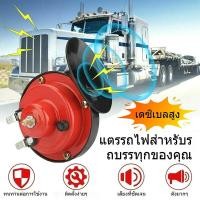 ราคา รถยนต์ไฟฟ้า 12V ตกแต่งฮอร์นหอยทากฮอร์นแซฮอร์นยูนิเวอร์สำหรับรถจักรยานยนต์ (47100851793)