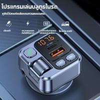 ราคา Bluetooth เครื่องส่งสัญญาณ Fm Mp3 รถยนต์ ชาร์จ 30W Pd แฮนด์ฟรี เครื่องเล่น (45750867368)