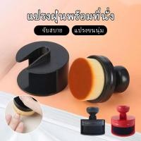 ราคา แปรงทำความสะอาดยางพุชแบบใหม่สีแปรงรองพื้นซีล (42276154310)