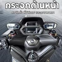 ราคา อะไหล่รถจักรยานยนต์ดัดแปลง YAMAHA XMAX300 กระจกมองหลัง กระจกมองหลังสำหรับ Big Vision (56450857872)