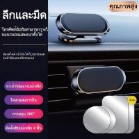 ราคา โทรศัพท์แม่เหล็กหมุนมือถือวางแบบในรถได้360ที่ติดองศา (51700856592)