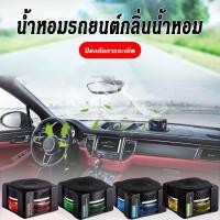 ราคา รถยนต์น้ำหอมดับกลิ่นเหม็นในรถบรรยากาศหอมนานตกแต่งรถCODระดับไฮเอนด์ (51551082631)