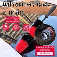 ราคา ล้อแม็กขัดทำความสะอาดขนนุ่มไม่ทำลายแมกซ์แปรงหางกระรอก NEW แปรงล้างขัดล้อซี่ล้อขนแปรงพิเศษ (50651082003)