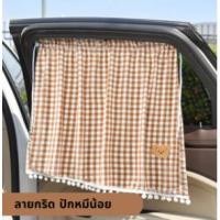 ราคา ป้องกันรังสียูวี ม่านเด็ก ม่านบังแดดรถยนต์ กันความร้อน ลายการ์ตูน ผ้าม่านรถยนต์ (29543529951)