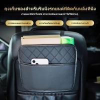 ราคา หนังสำหรับรถบรรทุก อุปกรณ์ตกแต่ง กระเป๋าใส่ขยะ Car Seat Back Car Seat กระเป๋าใส่สัมภาระท้ายรถ (43876265723)