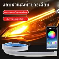 ราคา ไฟเดย์ไลท์ คอนโทรล มัลติฟังก์ชั่ รีโมต RGB แอพ 12V DRL ไฟ LED รถยนต์ โคมไฟ พร้อม (54500846643)