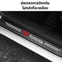 ราคา ขอบติดสำหรับสติกเกอร์คาร์บอนไฟเบอร์รถยนต์ประตูป้องกันรอยขีดข่วน (52551086472)