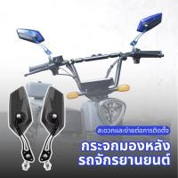 ราคา รถยนต์ไฟฟ้ากระจกเสริม กระจกปรับเปลี่ยนรถจักรยานยนต์ โลหะผสมอลูมิเนียมกระจกกลับขั้ว (49800877729)