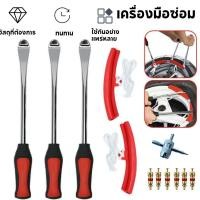 ราคา ที่งัดยางมอเตอร์ไซค์12 ชิ้น ชุดเครื่องมือซ่อมยางรถจักรยานยนต์ พร้อมเหล็ก เหล็กงัดยาง เหล็ก งัด ยาง มอไซค์ (27542388134)