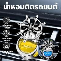 ราคา น้ำหอมรถยนต์ ดิฟิวเซอร์น้ำหอมรถ ของตกแต่งที่ช่องแอร์รถยนต์ พัดลมช่องแอร์ภายในรถ น้ำหอมรถ อุปกรณ์ตกแต่งภายในรถยนต์ (43923179830)