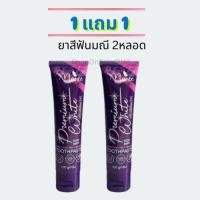 ราคา 1แถม1 Manee Premium White ยาสีฟันมณี 2หลอด (40855980968)
