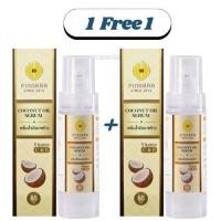 ราคา 1แถม1 เซรั่มน้ำมันมะพร้าว พิณนารา Pinnara Coconut Oil Serum 2ขวด (42654495528)