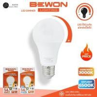 ราคา BEWON หลอด LED หรี่แสง Bulb 14W รุ่น DIMMER SWITCH ใช้ร่วมกับสวิทช์หรี่ไฟได้ทุกยี่ห้อ (44060365488)
