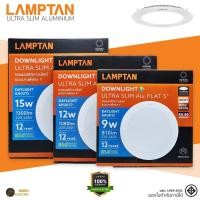 ราคา หลอดไฟ led ดาวน์ไลท์ฝังฝ้า 9W 12W 15W LED Downlight Ultra Slim Alu หน้ากลม Lamptan (42865533534)