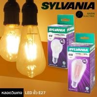 ราคา SYLVANIA หลอดไฟวินเทจ LED หลอดไฟ Vintage E27 4W 6W (28874218450)