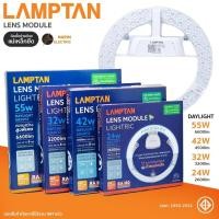 ราคา หลอดไฟกลม LED 32W 24W 42W 55W Lamptan รุ่น Lightric แสงขาว 6500k สว่างนาน มีมอก (29024206070)