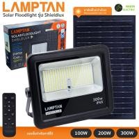 ราคา LAMPTAN โคมไฟ ฟลัดไลท์ สปอตไลท์โซล่าเซลล์ SOLAR FLOODLIGHT 100W 200W 300W รุ่น SHIELDLUX แสงขาว (28774222192)