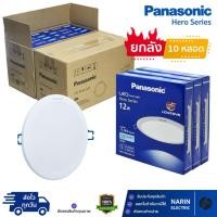 ราคา ยกลัง 10 หลอด Panasonic ดาวไลท์ฝังฝ้า LED 6 นิ้ว 6 12W แสงขาว รุ่น Hero Series ราคาส่ง (43673236351)