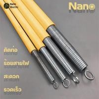 ราคา Nano สปริงดัดท่อ ร้อยสายไฟ สำหรับท่อ 3 8 1 2 3 4 1 3หุน 4หุน 6หุน 1นิ้ว มิล 16mm 20mm 25mm 32mm ที่ดัดท่อ PVC (29824215971)
