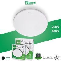ราคา NANO โคมซาลาเปา โคมเพดานกลม LED 24W 40W NL CL 24WDL NL CL 40WDL แสงขาว 6500K (41256305477)