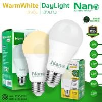 ราคา NANO หลอด LED เกลียว E27 Bulb ขนาด 7w 9w 12w 15w 18w 25w แสงขาว Daylight และ แสงเหลือง แอลอีดี หลอดไฟ (28680384734)