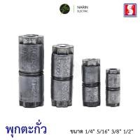 ราคา พุกตะกั่ว ปุ๊กตะกั่ว พุ๊กตะกั่ว สำหรับยึด ติดตั้ง ผนังคอนกรีต 1 ตัว (40350870331)