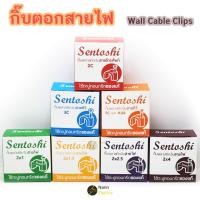 ราคา กิ๊บตอกสายไฟ แลน ทีวี กิ๊บจับสาย 2x1 2x1 5 2x2 5 2x4 TV LAN RG6 Sentoshi (27274216100)