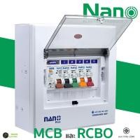 ราคา ตู้คอนซูมเมอร์ 5 ช่อง เมน MCB และ กันดูด RCBO ตู้เบรกเกอร์ ตู้โหลดกันไฟรั่ว NANO Plus (24690722891)