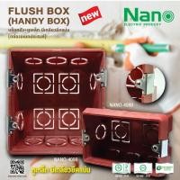 ราคา บล็อกฝัง สีส้ม หูเหล็ก 2x4 4x4 บ็อกฝัง บ๊อกฝัง บล็อคฝัง NANO (24290729067)