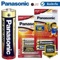 ราคา Panasonic Alkaline ถ่านอัลคาไลน์ AAA ถ่าน AA 1 5V ตัวแรง LR03T LR6T (29724223888)