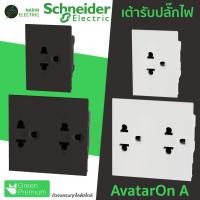 ราคา เต้ารับ Schneider เต้ารับกราวด์คู่ กราวด์เดี่ยว AvatarOn A M3T426UST M3T426UST2 ดำ BK ขาว WE (29374222735)