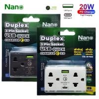 ราคา เต้ารับกราวด์คู่ USB Type C 20W เต้ารับกราวน์คู่ กราวน์คู่ กาวคู่ ปลั๊ก เต้ารับ USB NANO NN P604U (29424209887)