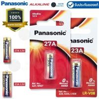 ราคา ถ่าน 12V 23A 27A Panasonic อัลคาไลน์ ถ่านรีโมท ของใหม่ LR V08 LRV27A แท้ 100 (29224223959)