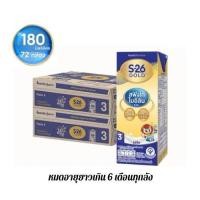 ราคา S 26 Gold Progress UHT Formula 3 Case นมกล่อง เอส 26 โกลด์ โปรเกรส ยูเอชที ยกลัง X2 ลัง (41900707160)