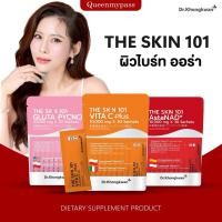 ราคา พร้อมส่ง ส่งฟรี THE SKIN 101 AstaNAD GLUTA PYCNO VITA C Plus Dr Khongkwan แอสตร้า กลูต้า วิตต้าซี หมอของขวัญ (50400724486)
