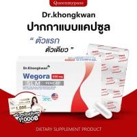 ราคา พร้อมส่ง ฟรีคูปอง1000 ปากกาแคปซูล หมอของขวัญ Dr khongkwan WEGORA SLM PenCap วีโกร่า เอสแอลเอ็ม เพ้นแคป Lepti (40122465425)