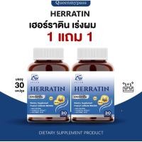 ราคา ของแท้ พร้อมส่ง Herratin เฮอร์ราติน Aglam วิตามิน บำรุงผม อะแกรม Biotin อาหารเสริม ไบโอติน ซิงค์ AGLAM เฮอร์ราติน (26201604475)