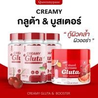 ราคา เซ็ตครีมมี่รวม ไวเทนนิ่ง ครีมมี่กลูต้าบอดี้ บูสเตอร์ บูสเตอร์กลูต้า ครีมมี่กลูต้า Creamy Gluta ครีมเจนิส (41121725243)