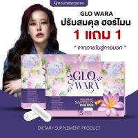ราคา พร้อมส่งฟรี 1แถม1 GLO WARA โกวอร่า Yaanita ปรับสมดุลฮอร์โมน โกลว์ออร่า Glowara ดูแลผิว ฟื้นฟูจากภายในสู่ภายนอก (22551647474)