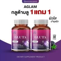 ราคา พร้อมส่ง Gluta Blue Aglam กลูต้าบลู อะแกลม กลูต้าไธโอน ผิวขาว ออร่า สว่าง ผิวดี ขาว สวย อาหารเสริม (25838323295)