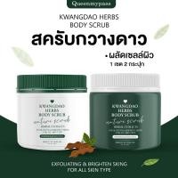 ราคา 1 กระปุก650กรัม สครับขัดผิวสมุนไพรกวางดาว สูตรดั้งเดิม สครับผิว สครับไพรกวางดาว ผิวขาว ขัดผิว (24727927160)