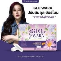 ราคา พร้อมส่ง 1แถม1 GLO WARA โกวอร่า Yaanita ปรับสมดุลฮอร์โมน โกลว์ออร่า Glowara ดูแลผิว ปรับฮอร์โมน (26037426106)