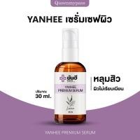 ราคา พร้อมส่ง ของแท้ Yanhee Premium Serum เซรั่ม ยันฮี พรีเมี่ยม แก้ สิว กระ จุดด่างดำ เซรั่มจากยันฮี (29677795291)
