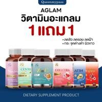 ราคา พร้อมส่ง ส่งฟรี วิตามิน 6 สี AGLAM ลดสิว ลดรอย ลดฝ้า กระ จุดด่างดำ ผิวขาว บำรุงผม บำรุงกระดูก (28951075817)