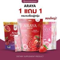 ราคา พร้อมส่ง 1แถม1 Araya Collagen Mix Plus คอลลาเจน อารยา ARAYA CERAMIDE COLLAGE ARAYA DUO SET ผิวขาว (25733394210)