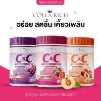 ราคา พร้อมส่ง ของแท้ เม็ดเคี้ยววิตามินซี คอลลาริช COLLARICH อร่อย สดชื่น เคี้ยวเพลิน เม็ดเคี้ยวคอลลาริช ผิวกระจ่างใส (25663119255)